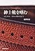 紳士靴を嗜む　はじめの一歩から極めるまで
