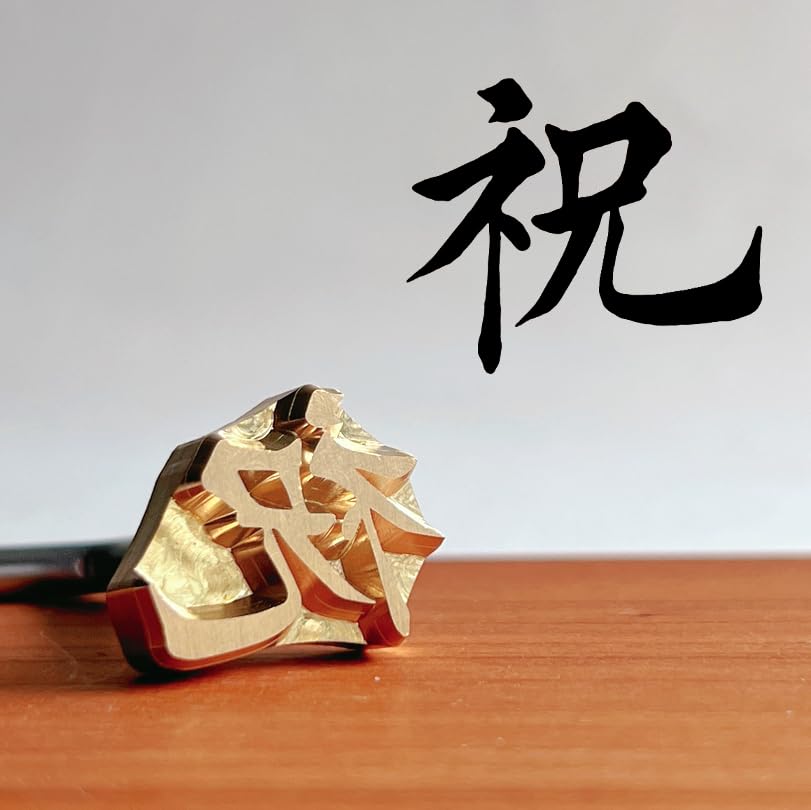 Amazon.co.jp: 焼印 焼きごて 直火式 焼き印 オリジナル 手作り ホーム