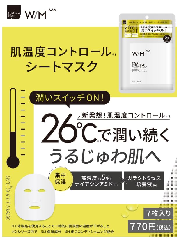 Amazon.co.jp: マツキヨ ウィズメソッド モイストインテンシブ シート
