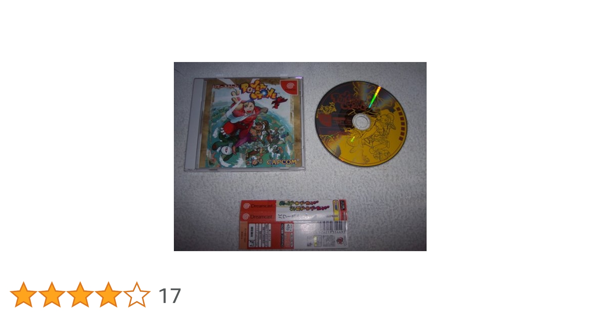 パワーストーン■ゲーム サントラ■希少レコード LP ドリームキャスト カプコン パワーストーン□ゲーム サントラ□希少レコード LP ドリーム