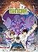The God Of High School (Vol. 2) - 3