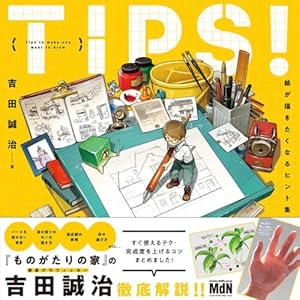 CLIP STUDIO PAINT EX 公式リファレンスブック | 株式会社セルシス |本