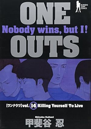 ONE OUTS 20 (ヤングジャンプコミックス) | 甲斐谷 忍 |本 | 通販 | Amazon