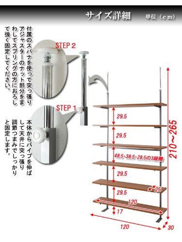 Amazon｜【日本製】壁面突っ張り収納ラック (幅120㎝棚6段, ホワイト