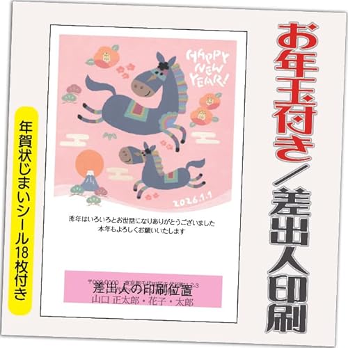 N 2026 Nʕt N ͂y12z ߔN ܔN N󂶂܂V[t  vg IׂfUC 10{2 ol݁ifUCFGQ14j鍷olZ͂́u͂Zv{uv܂