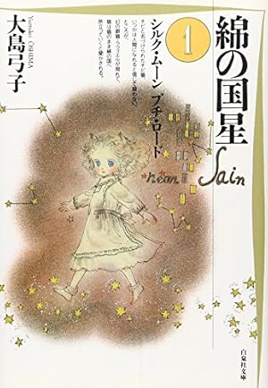 Amazon.co.jp: 歌い忘れた1小節 (りぼんマスコットコミックス) : 陸奥