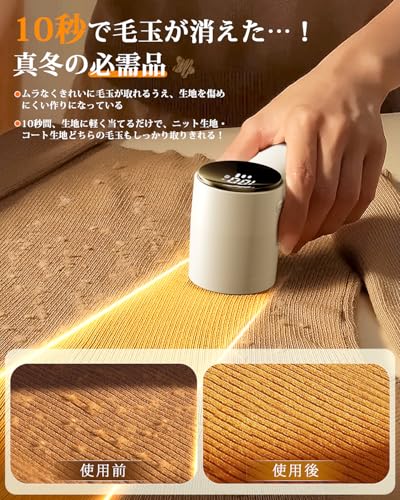 Sunytree 毛玉取り器 大型6枚刃タイプ-C充電式