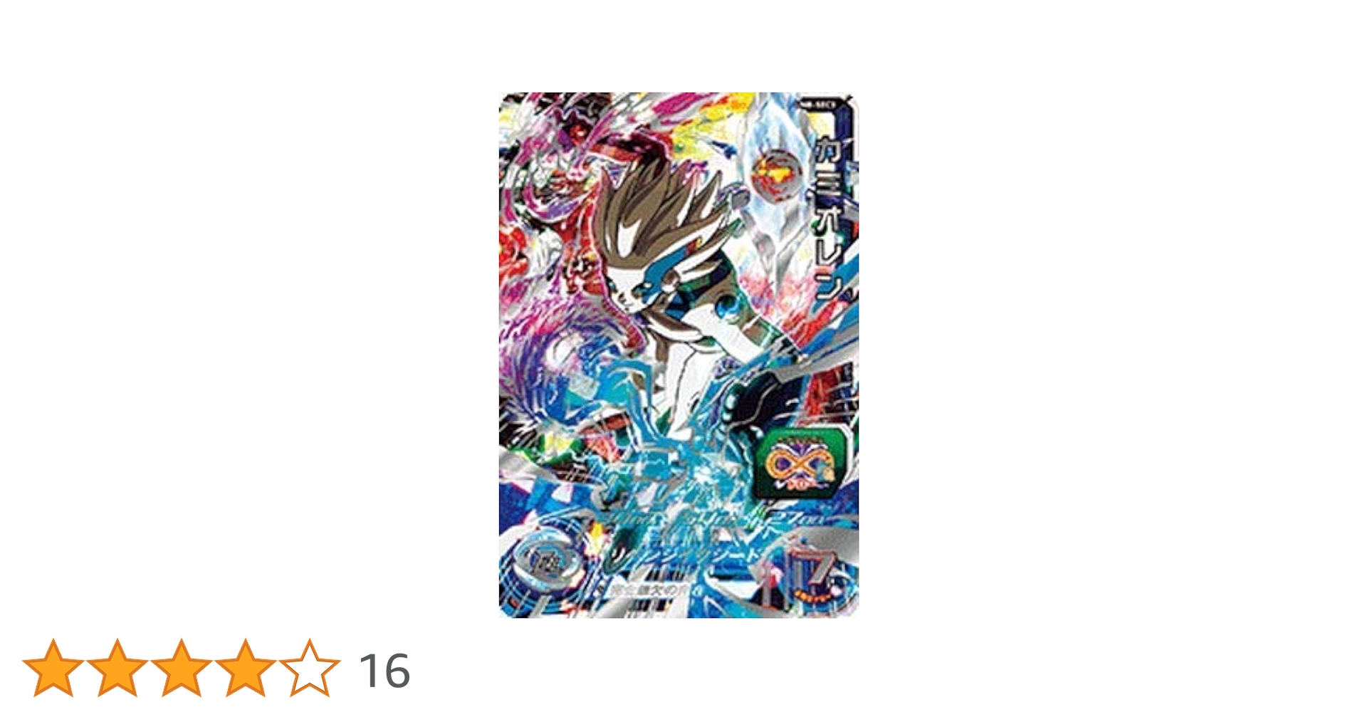 UM8-SEC3 カミオレン9枚セット Amazon.co.jp: スーパードラゴンボールヒーローズ/UM8-SEC3