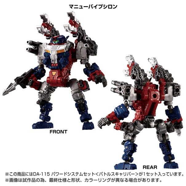ダイアクロン DA-115 パワードシステムセット〈バトルスキャリバー〉 Amazon.co.jp: タカラトミー(TAKARA TOMY) 国内:タカラトミー