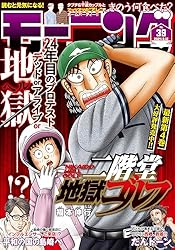週刊モーニング　2006年39号 週刊モーニング 2006年39号