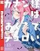 カナン様はあくまでチョロい(13)