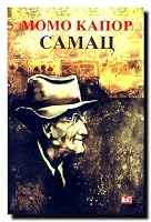 Samac 8677122478 Book Cover