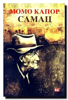 Paperback Samac [Serbian] Book