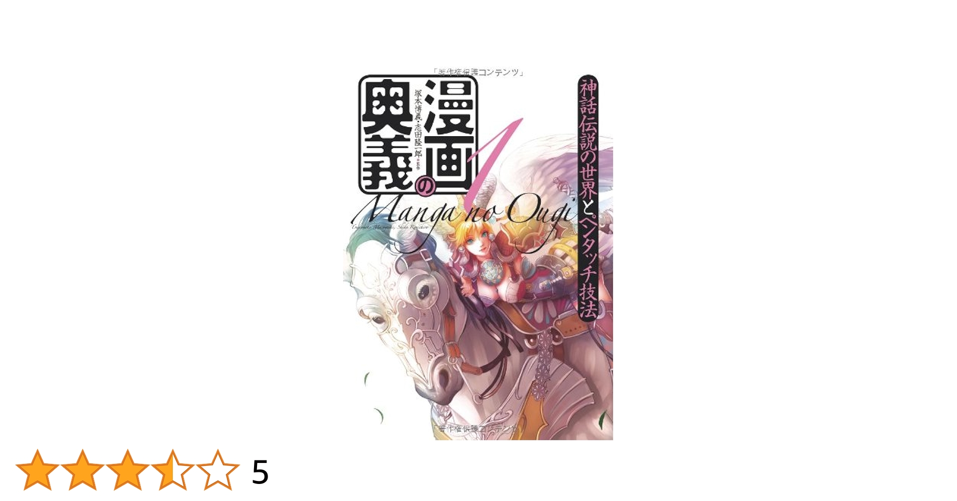 青年漫画 Cielo Amazon.com: The Shockey blue sky 17 (Shonen Sunday Comics