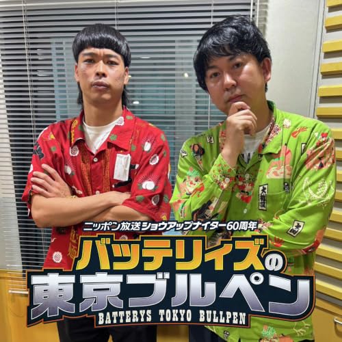 ep.38 ツリーハギング選手権2026～日本予選～
