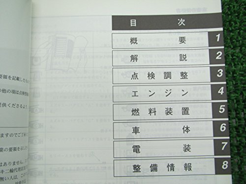 SUZUKI RV200K2 サービスマニュアル SUZUKI RV200K2 サービスマニュアル - メルカリ