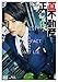 正直不動産 ブルーレイBOX [Blu-ray]