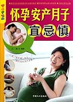 The Do's & Don's in Pregnancy and Confinement 7510109752 Book Cover