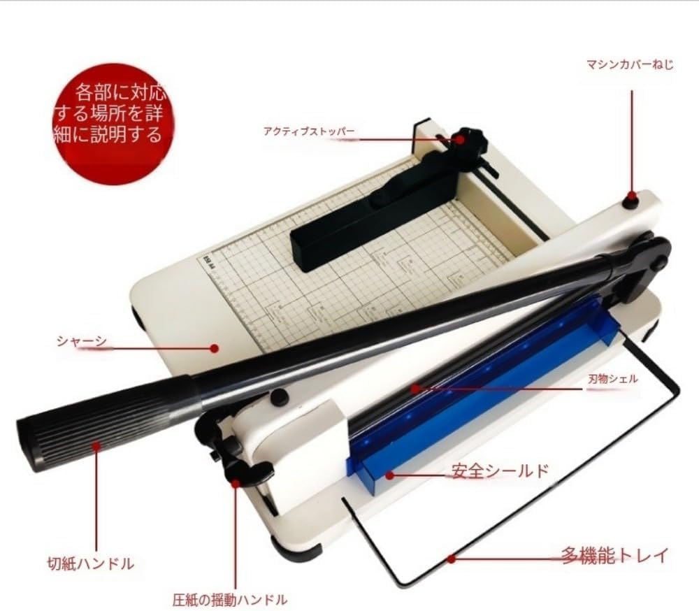 A4裁断機 大型 400枚 30cm切断幅 ペーパーカッター 事務 オフィス用品