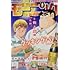 「モーニング 2020年42号」