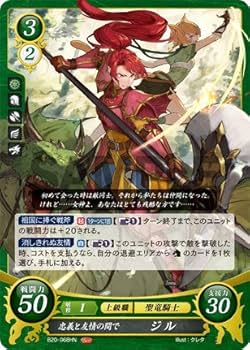 Amazon.co.jp: ファイアーエムブレム サイファ B20-068 忠義と