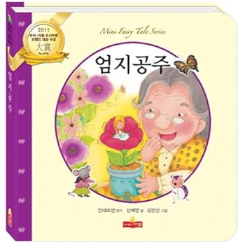 Paperback Thumbelina (Korean edition) [Korean] Book