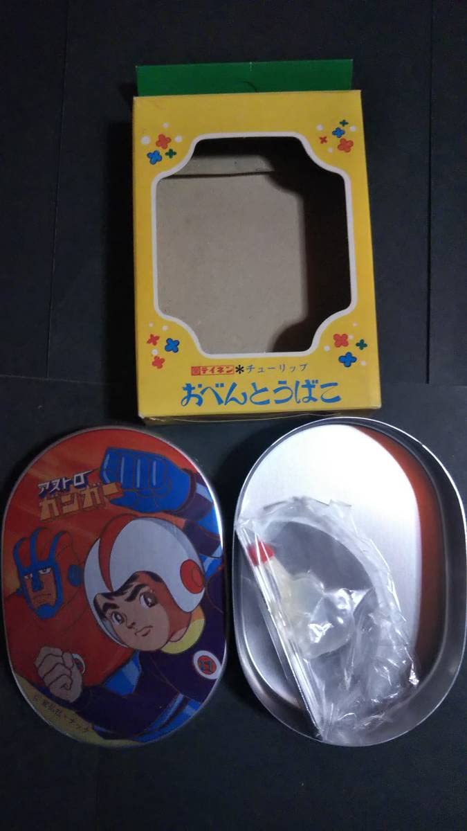アストロガンガー 弁当箱 Amazon | 昭和レトロ 当時物 アストロガンガー アルミ 弁当箱 ・ナック