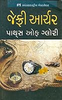 Paths Of Glory (Gujarati Edition) 8184404247 Book Cover