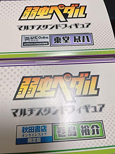 Amazon | 弱虫ペダル マルチスタンドフィギュア 2点セット 東堂 巻島