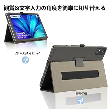 PHILIPS タブレット T8015 11.7インチ グレー Amazon.co.jp: 【PHILIPS T8015 専用】タブレットケース カバー