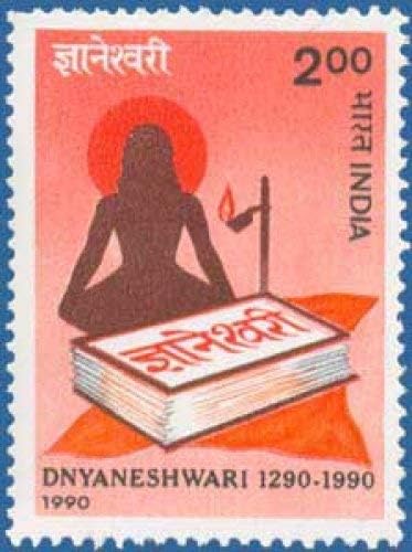 Dnyaneshwari Dnyaneshwari, Bhavarth Deepika, Commentary, Bhagavad Gita, Dnyaneshwar, Book, Lamp