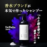 レベルデルタの香水・ヘアケアを解説|近づいた瞬間に「いい匂い」と思われる秘密の画像 69 レベルデルタの香水・ヘアケアを解説|近づいた瞬間に「いい匂い」と思われる秘密 香水画像 68
