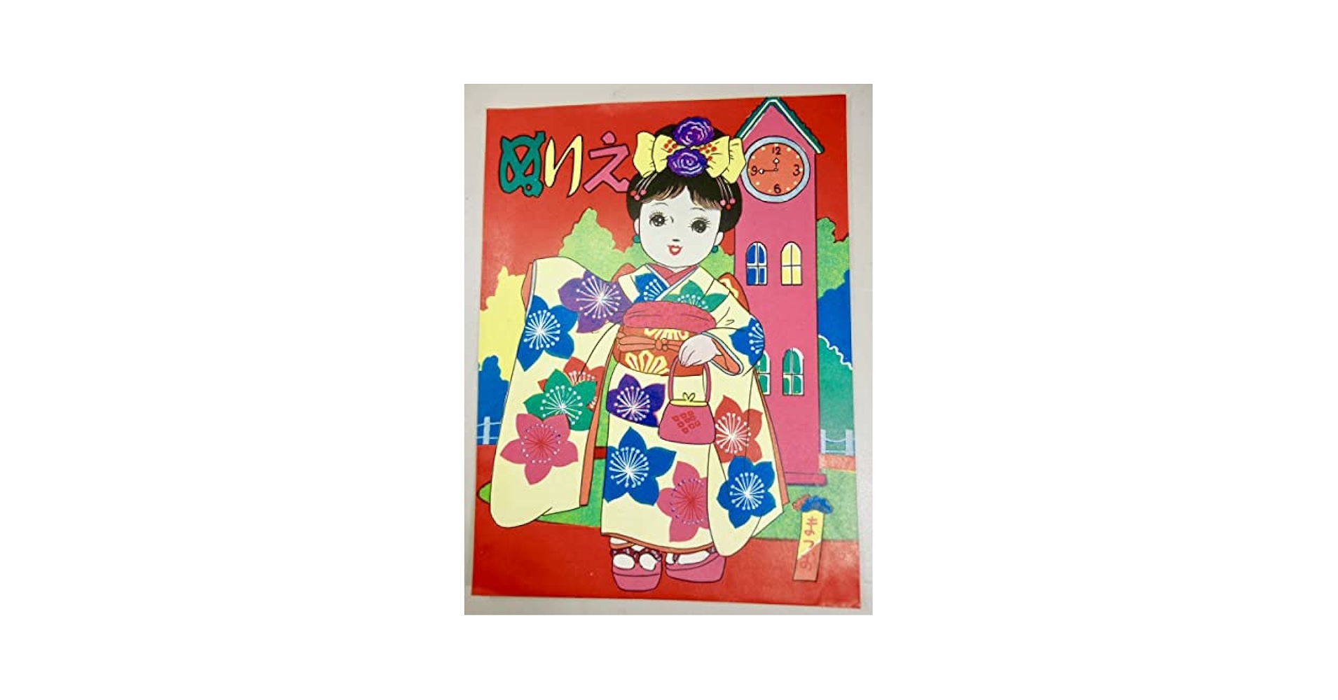 希少 レア 当時物 ぬりえ ルビエ 鈴賀レニ イラスト 昭和 レトロ ファンシー 希少 レア 当時物 ぬりえ ルビエ 鈴賀レニ 美少女 イラスト 昭和