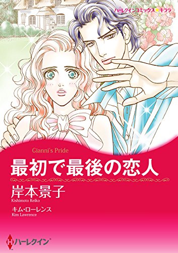 漫画家 岸本景子 セット