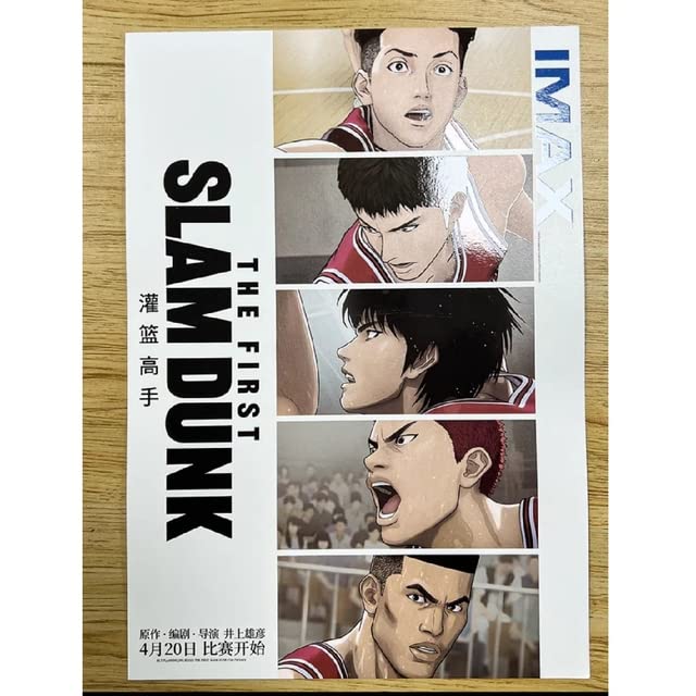 SLAM DUNK台湾韓国限定ポスターフレーム付き映画館限定