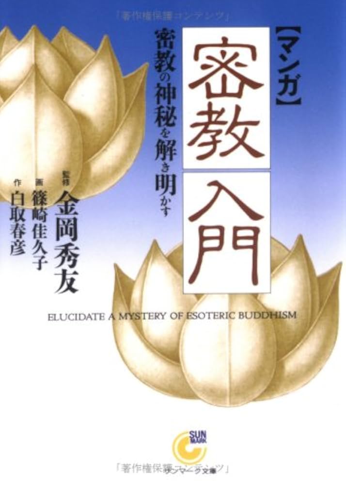 【中古】 マンガキリスト教入門 １/サンマーク出版/白取春彦 51tALCGWGeL._UF350,350_QL50_.jpg