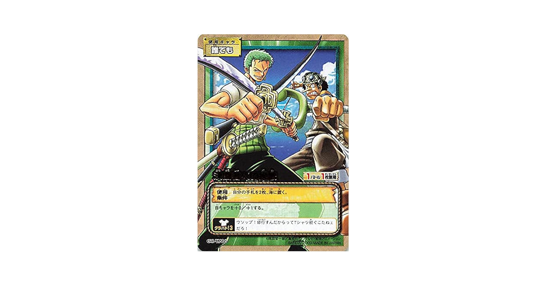 ワンピース　ONEPIECE　ARカードダス　第3弾 Amazon.co.jp: ワンピース ARカードダス 第三弾 ナミ 03-11