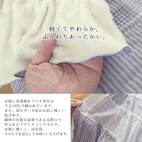 Amazon.co.jp: nishikawa 【 西川 】 ブランケット インナーケット