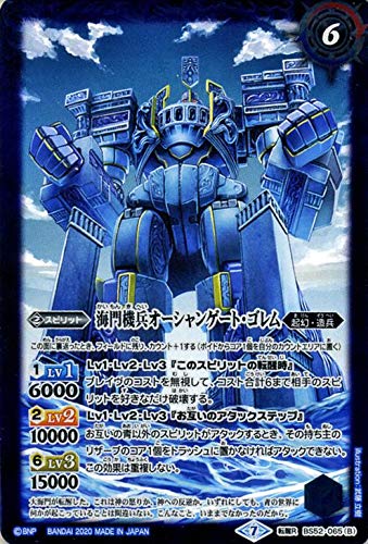 Amazon | バトルスピリッツ 大海門／海門機兵オーシャンゲート・ゴレム