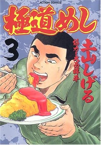 Page 9/20 | 「土山しげる」の本・マンガ【新作・新刊順】 | ダ