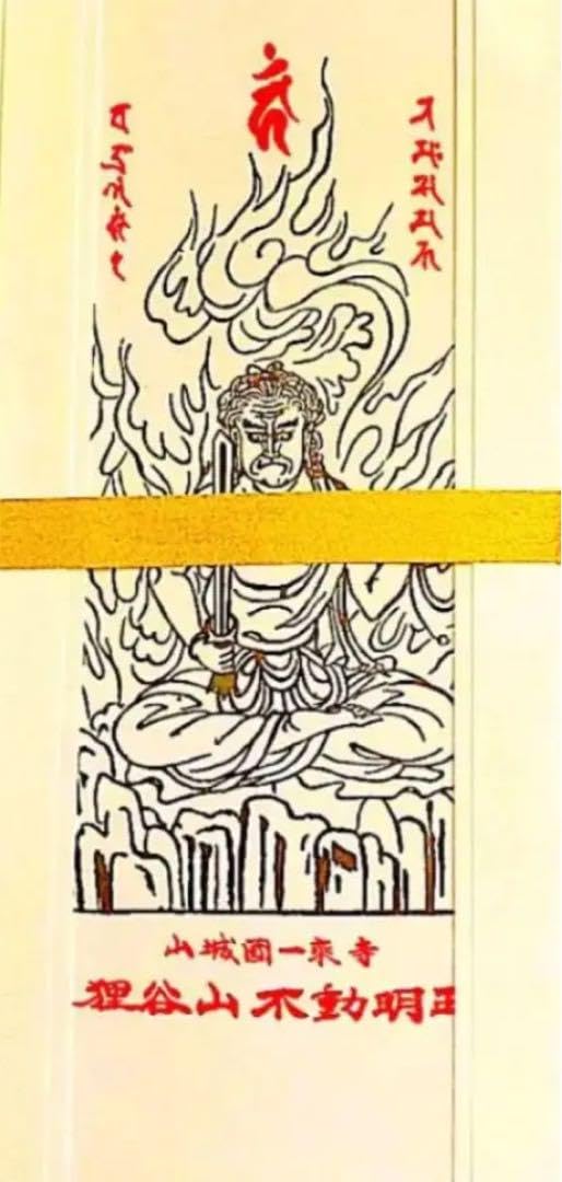 金運爆上げ　特別祈祷　京都御所　皇帝双鳳凰御守り護符 金運爆上げ 特別祈祷 京都御所 皇帝双鳳凰御守り護符 Amazon.co.