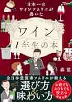 【中古】 ソムリエ 永遠のワイン編１/集英社 中古】 ソムリエ 永遠のワイン編1/集英社