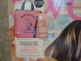 Amazon 雑誌付録スイート７月号スヌーピー保冷保温バッグ ペットボトルホルダー おもちゃ おもちゃ