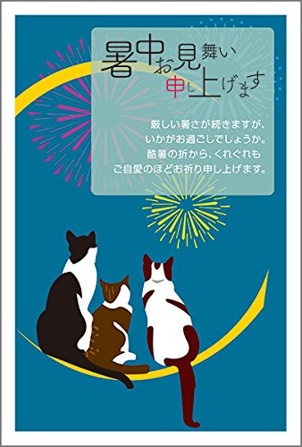 Yamaさん　暑中見舞 41N7wURfFrL.jpg