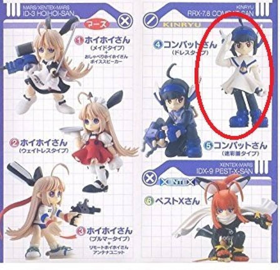 Amazon | ソリッドワークスコレクション 一撃殺虫!!ホイホイさん