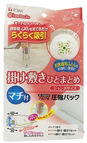 Towa Space Saver Storage Bag for Futon Mattress Compression, 1 Sheet, Full Size