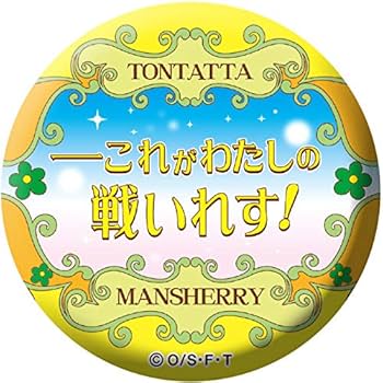 Amazon | ワンピース 名ゼリフ缶バッジVer.2020 BOX | バッジ