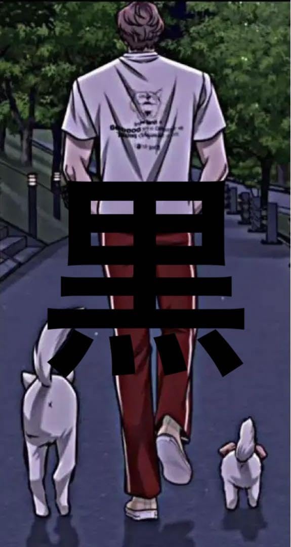 Amazon.co.jp: ☆外見至上主義 ゴッドドッグTシャツ ブラック : おもちゃ