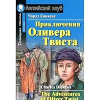 The Adventures of Oliver Twist (in English. Lang) / Priklyucheniya Olivera Tvista 5811241232 Book Cover