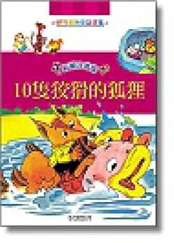 Unknown Binding 10 sly fox (Traditional Chinese Edition) [Taiwanese_Chinese] Book